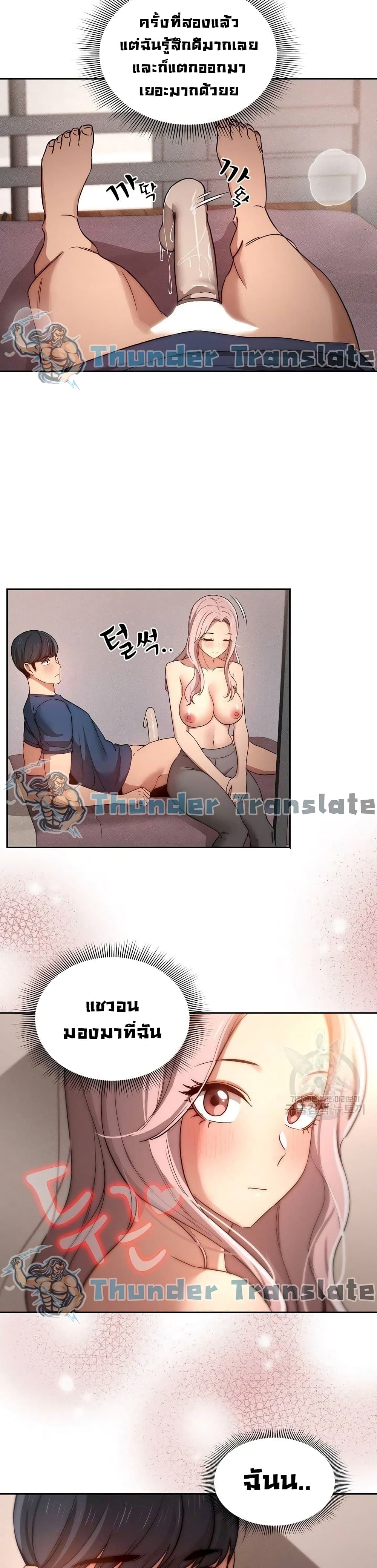 Private Tutoring in These Trying Times ตอนที่ 37 (16)